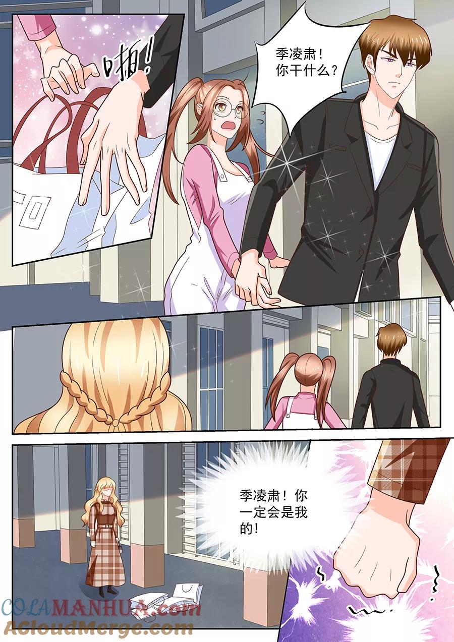 第244话-BOSS哥哥，你欠揍-云端漫画（第7张）