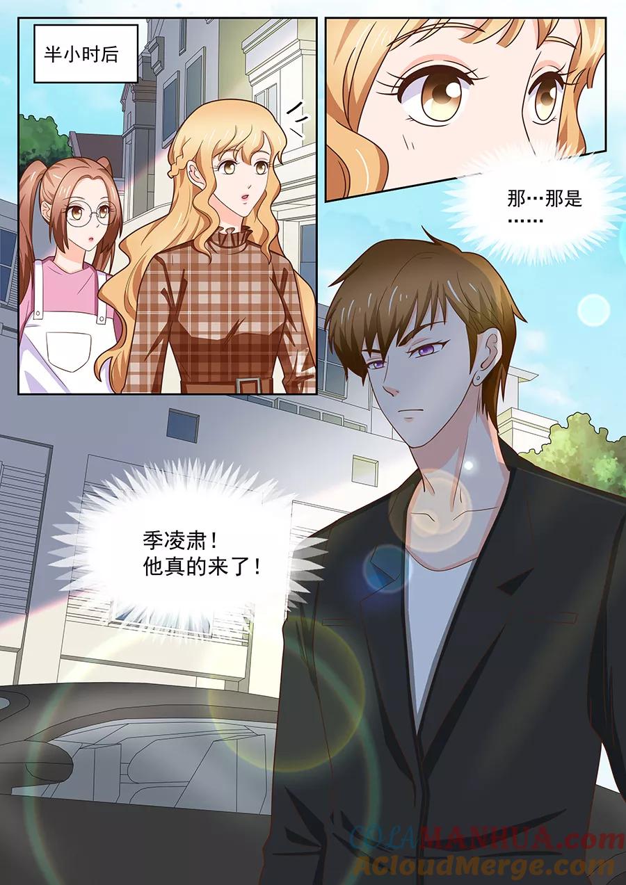 第244话-BOSS哥哥，你欠揍-云端漫画（第4张）