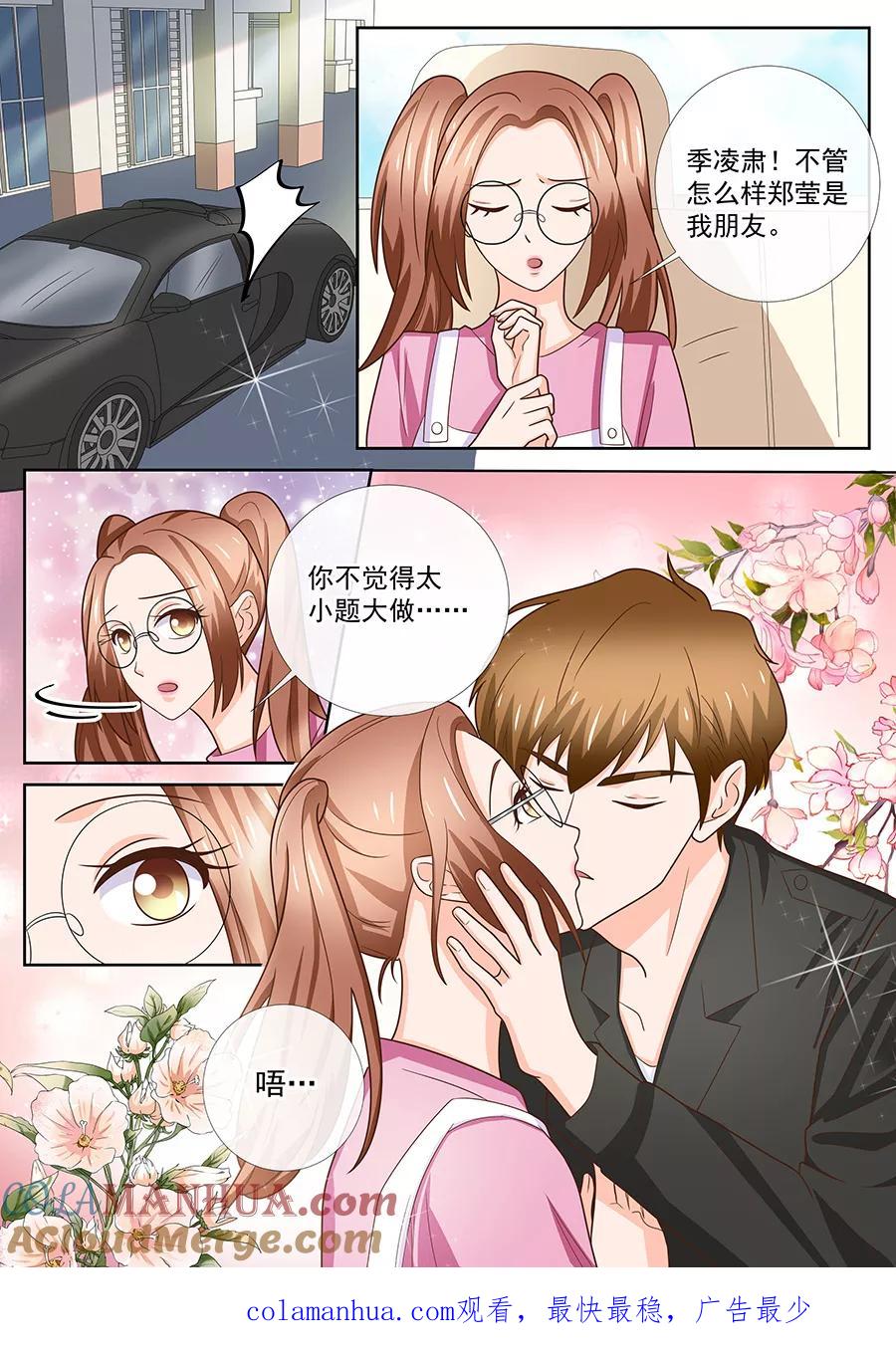 第244话-BOSS哥哥，你欠揍-云端漫画（第8张）