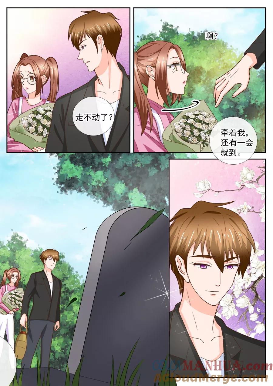 第245话-BOSS哥哥，你欠揍-云端漫画（第5张）