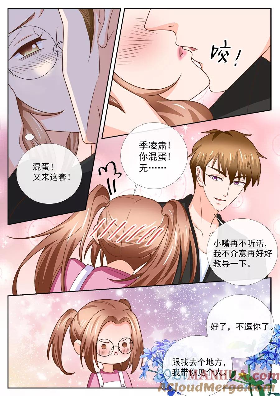 第245话-BOSS哥哥，你欠揍-云端漫画（第1张）