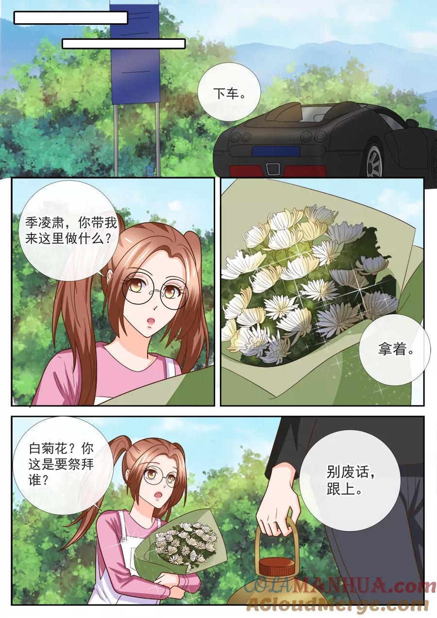 第245话-BOSS哥哥，你欠揍-云端漫画（第3张）