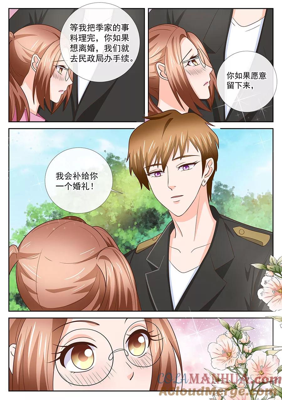 第246话-BOSS哥哥，你欠揍-云端漫画（第1张）