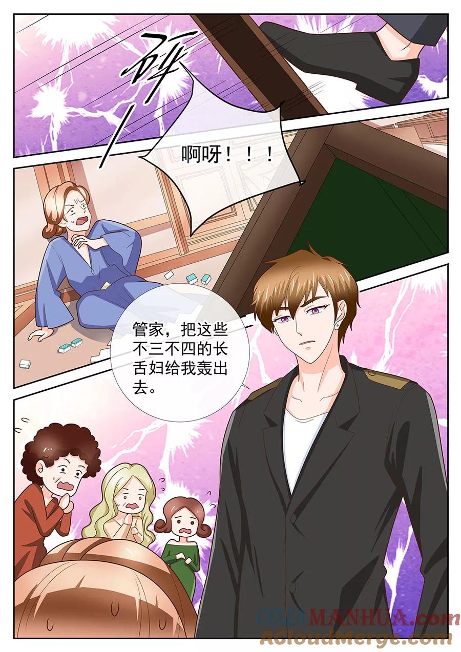 第246话-BOSS哥哥，你欠揍-云端漫画（第4张）