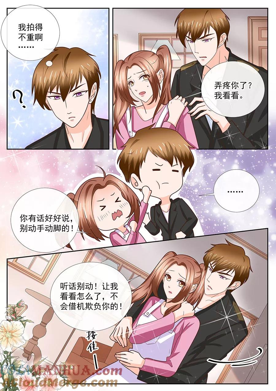 第246话-BOSS哥哥，你欠揍-云端漫画（第7张）