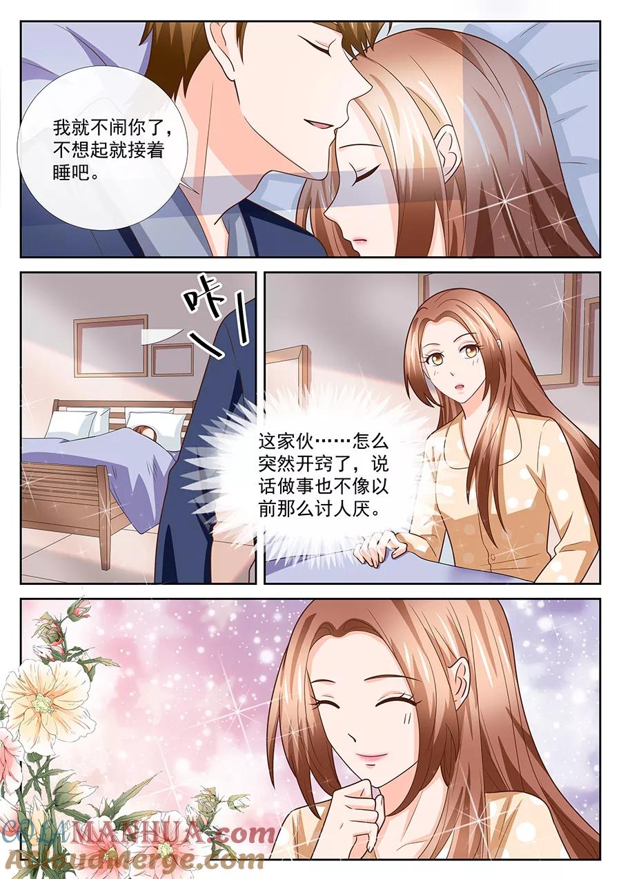 第247话-BOSS哥哥，你欠揍-云端漫画（第6张）
