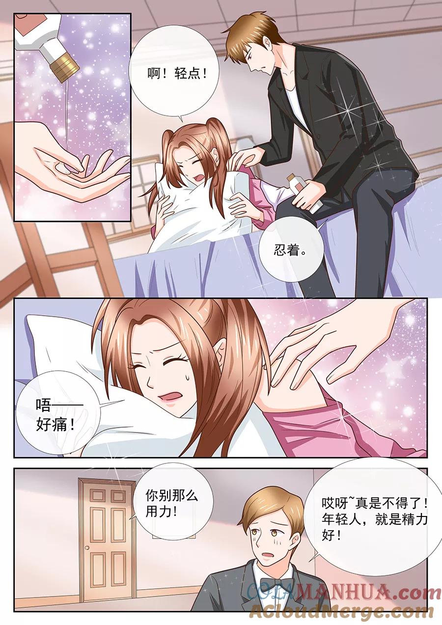 第247话-BOSS哥哥，你欠揍-云端漫画（第2张）