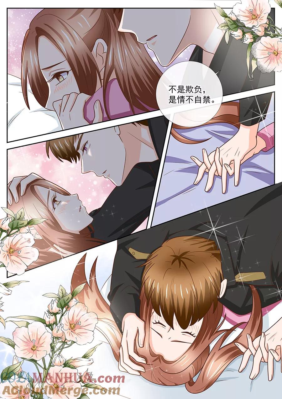 第247话-BOSS哥哥，你欠揍-云端漫画（第4张）