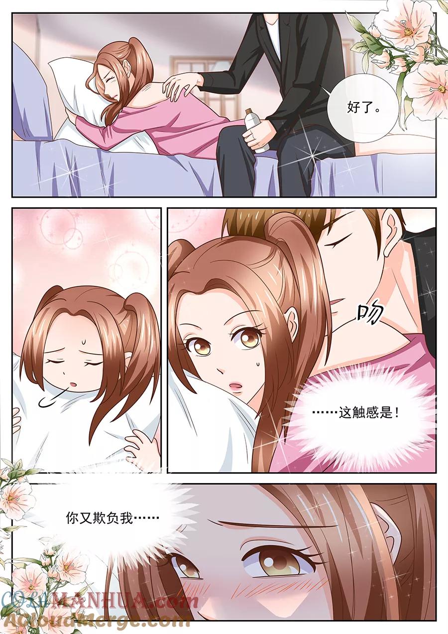 第247话-BOSS哥哥，你欠揍-云端漫画（第3张）