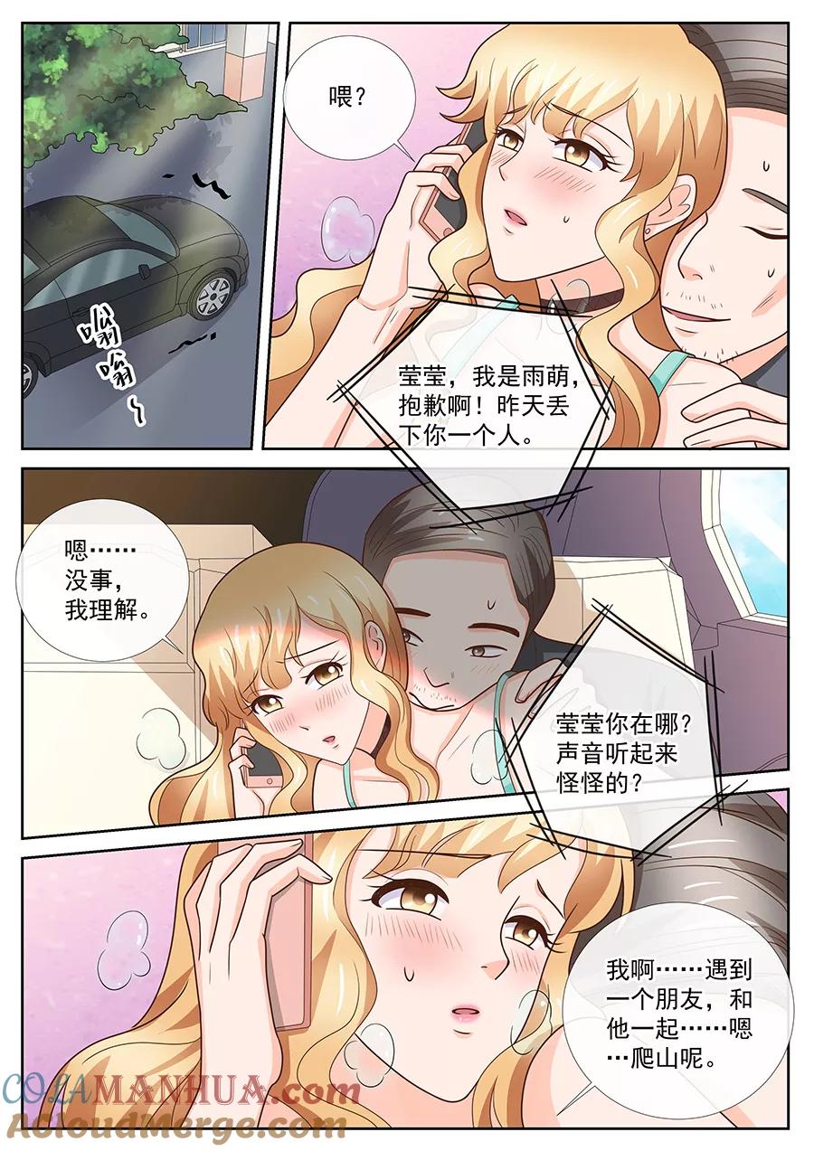 第247话-BOSS哥哥，你欠揍-云端漫画（第7张）