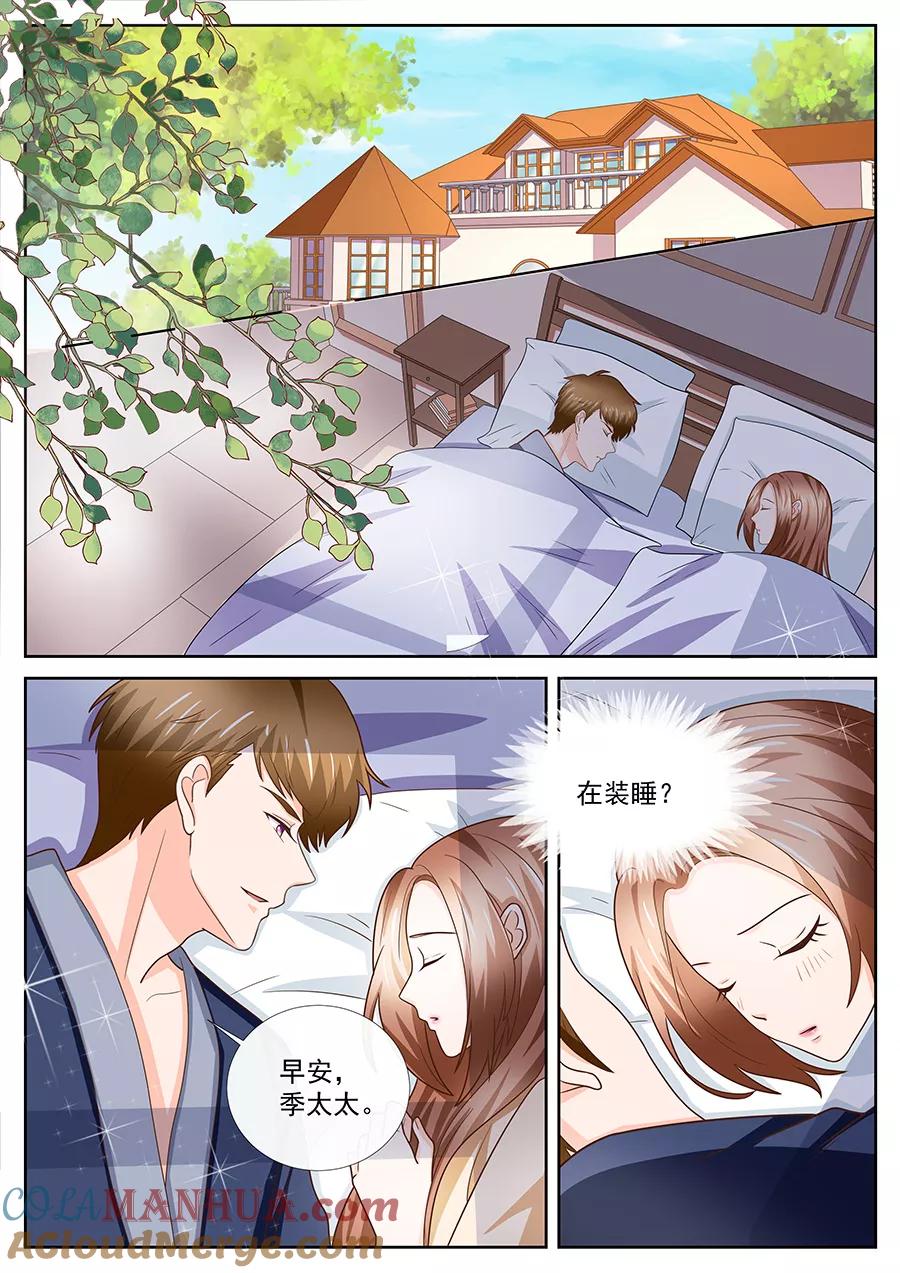 第247话-BOSS哥哥，你欠揍-云端漫画（第5张）