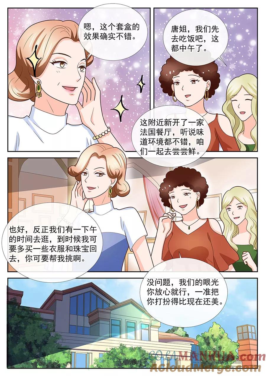 第248话-BOSS哥哥，你欠揍-云端漫画（第7张）