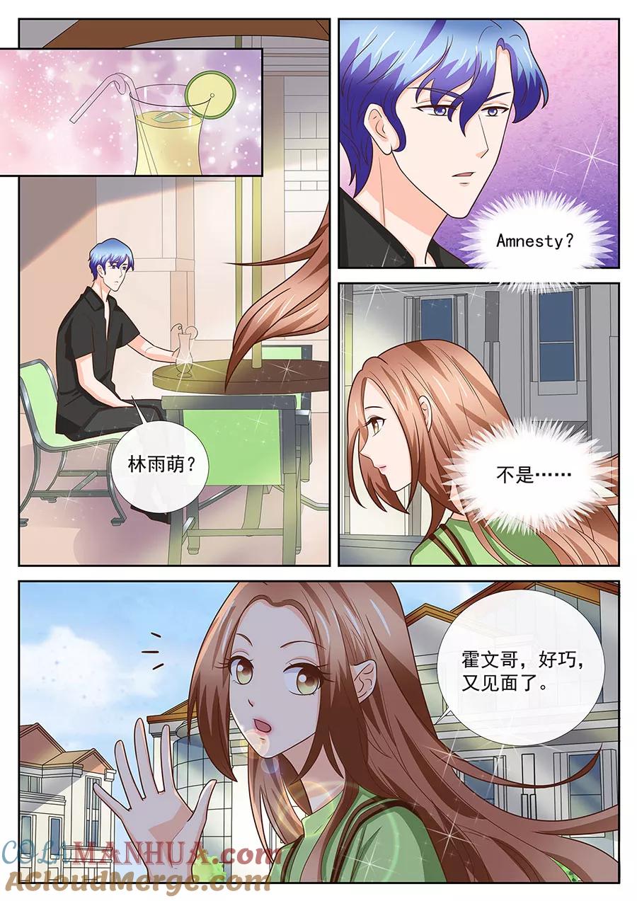 第248话-BOSS哥哥，你欠揍-云端漫画（第2张）