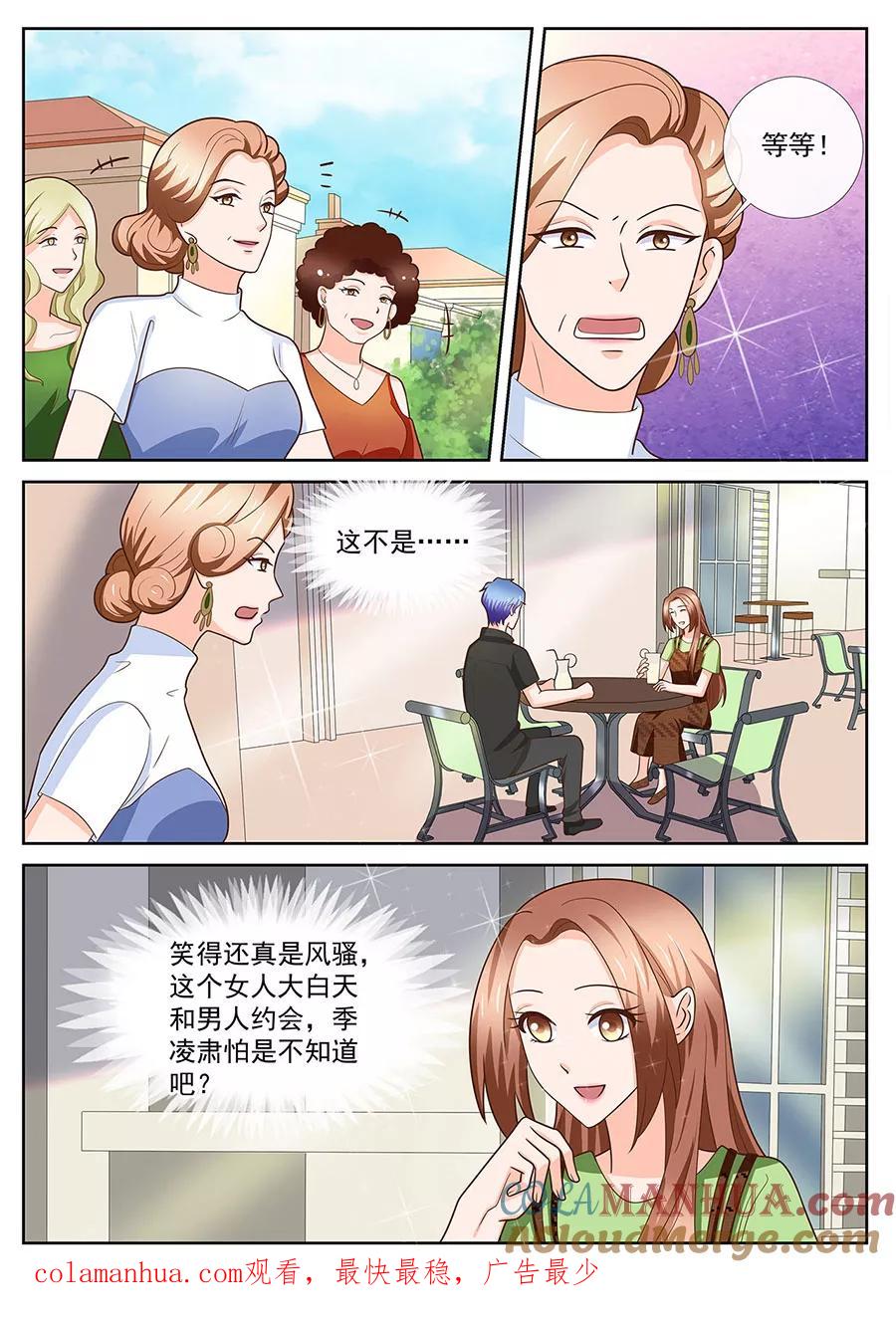 第248话-BOSS哥哥，你欠揍-云端漫画（第8张）