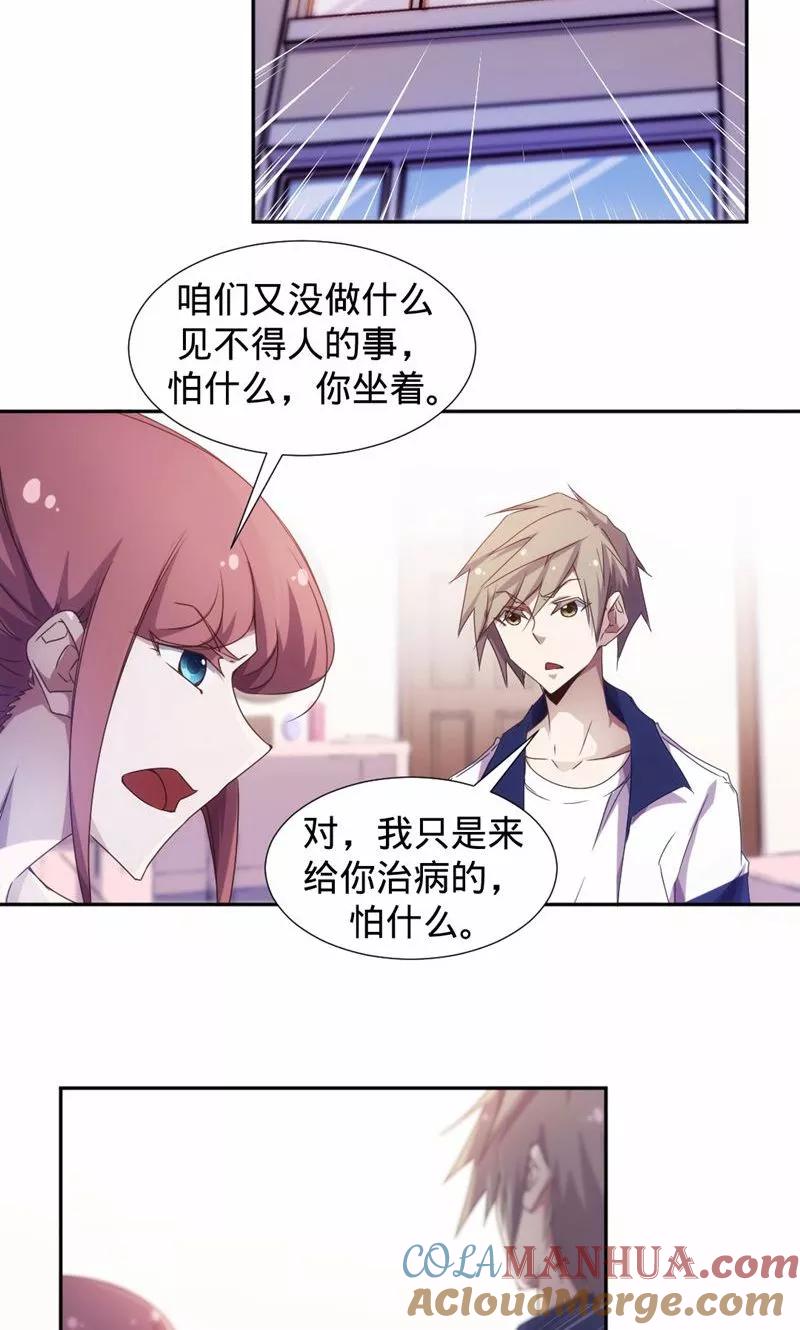 第24话-绝品小神医-一直看 仟绘动漫（第3张）