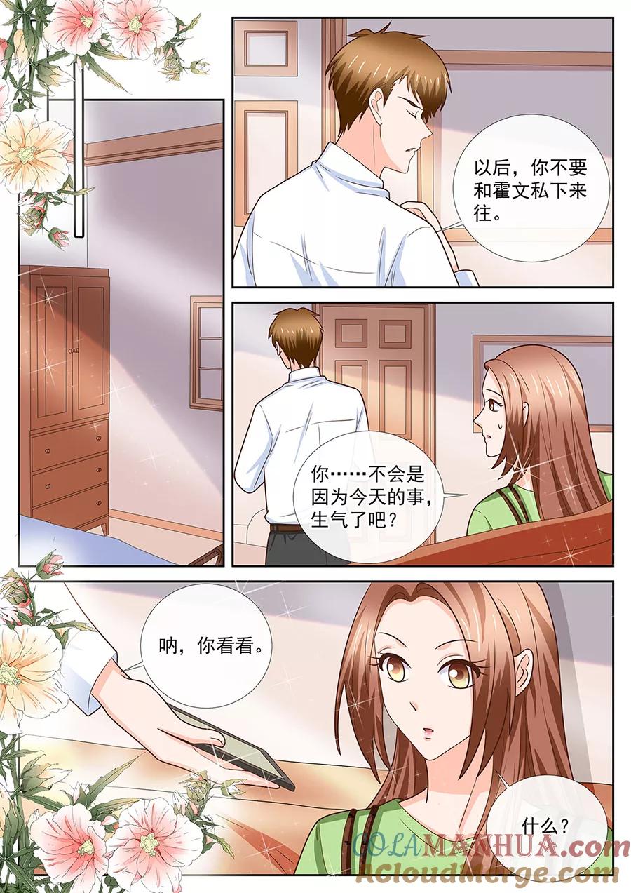 第249话-BOSS哥哥，你欠揍-云端漫画（第7张）
