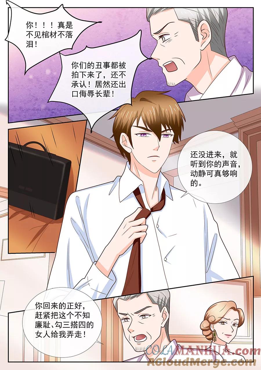 第249话-BOSS哥哥，你欠揍-云端漫画（第4张）