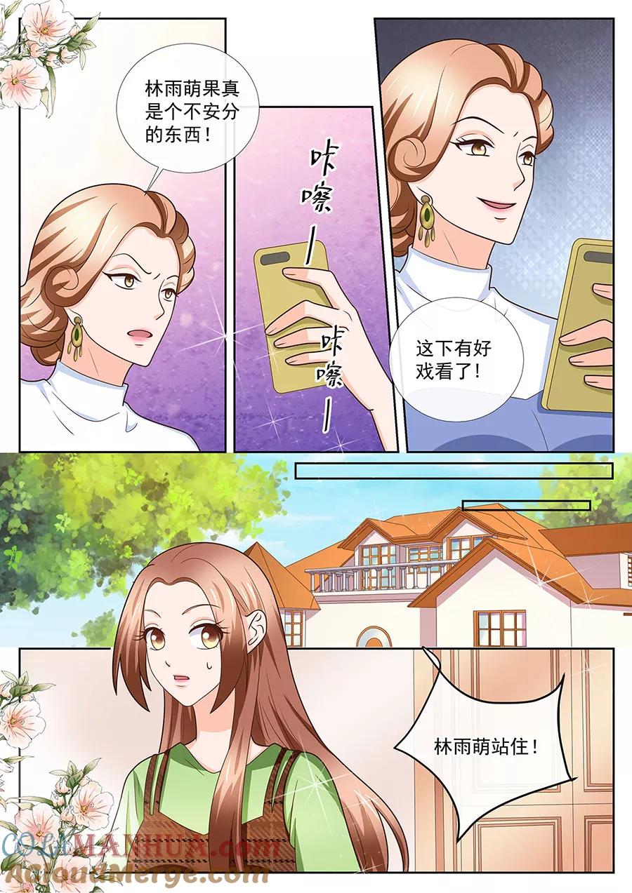 第249话-BOSS哥哥，你欠揍-云端漫画（第1张）