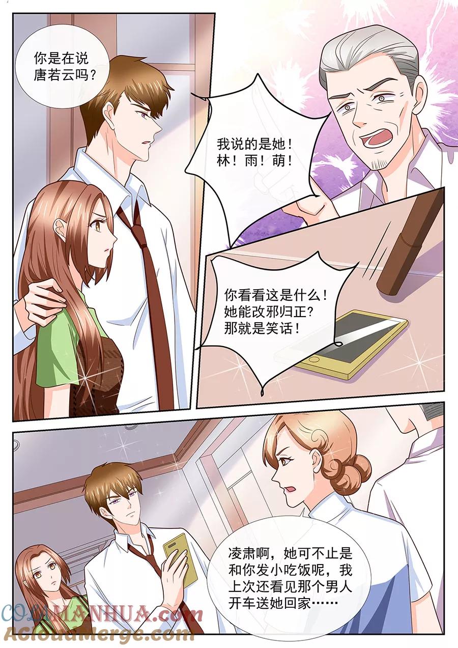 第249话-BOSS哥哥，你欠揍-云端漫画（第5张）