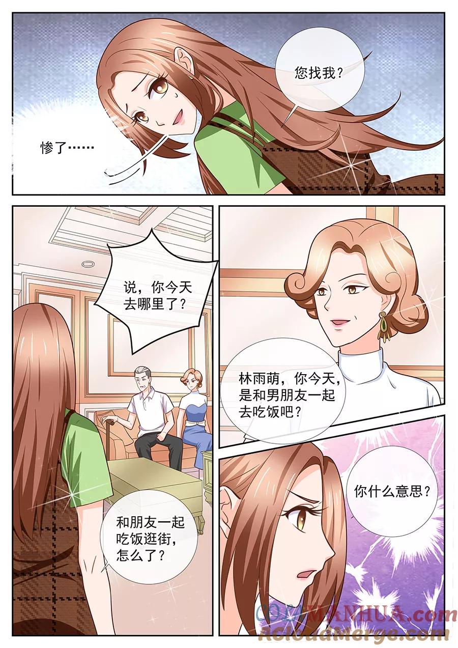 第249话-BOSS哥哥，你欠揍-云端漫画（第2张）