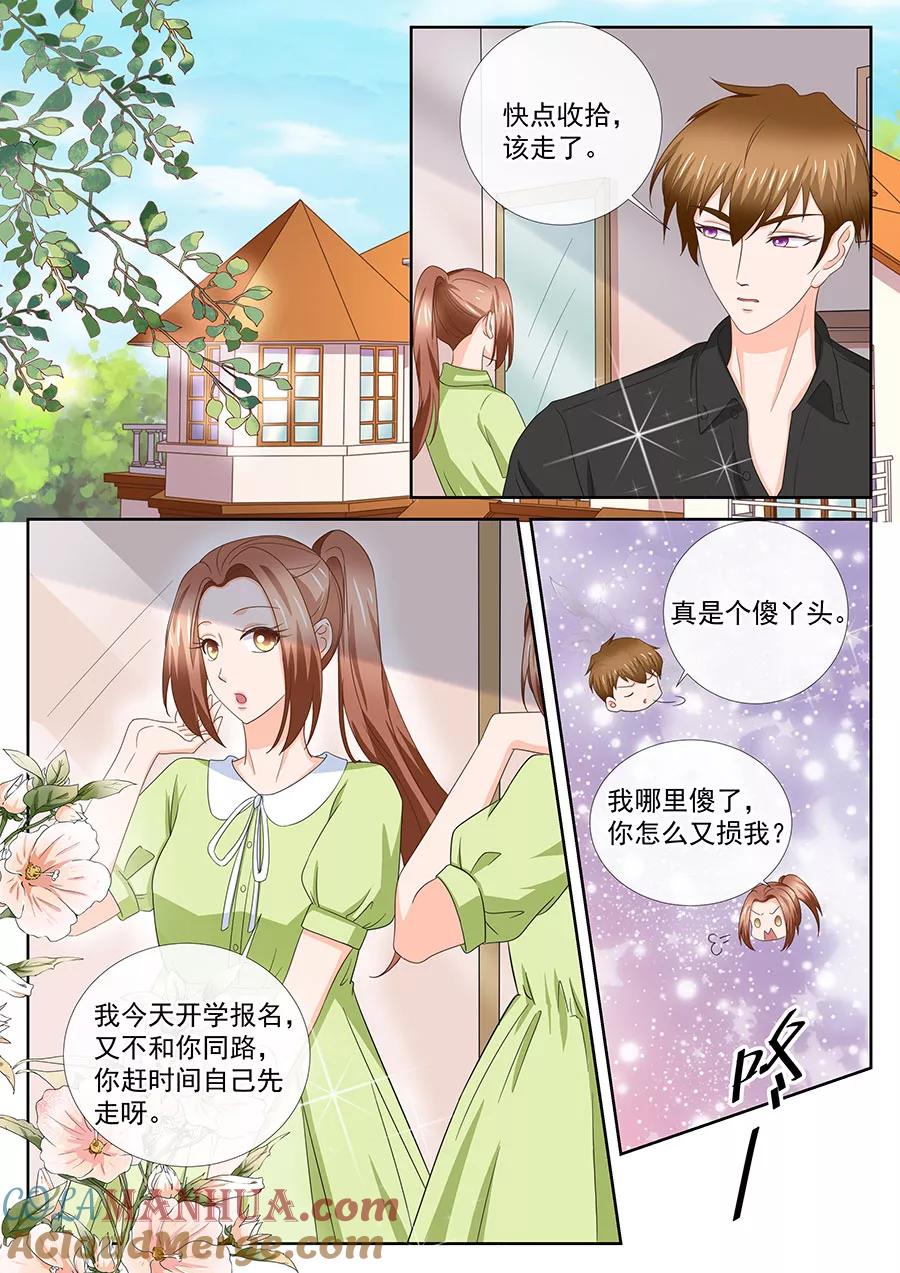 第250话-BOSS哥哥，你欠揍-云端漫画（第5张）