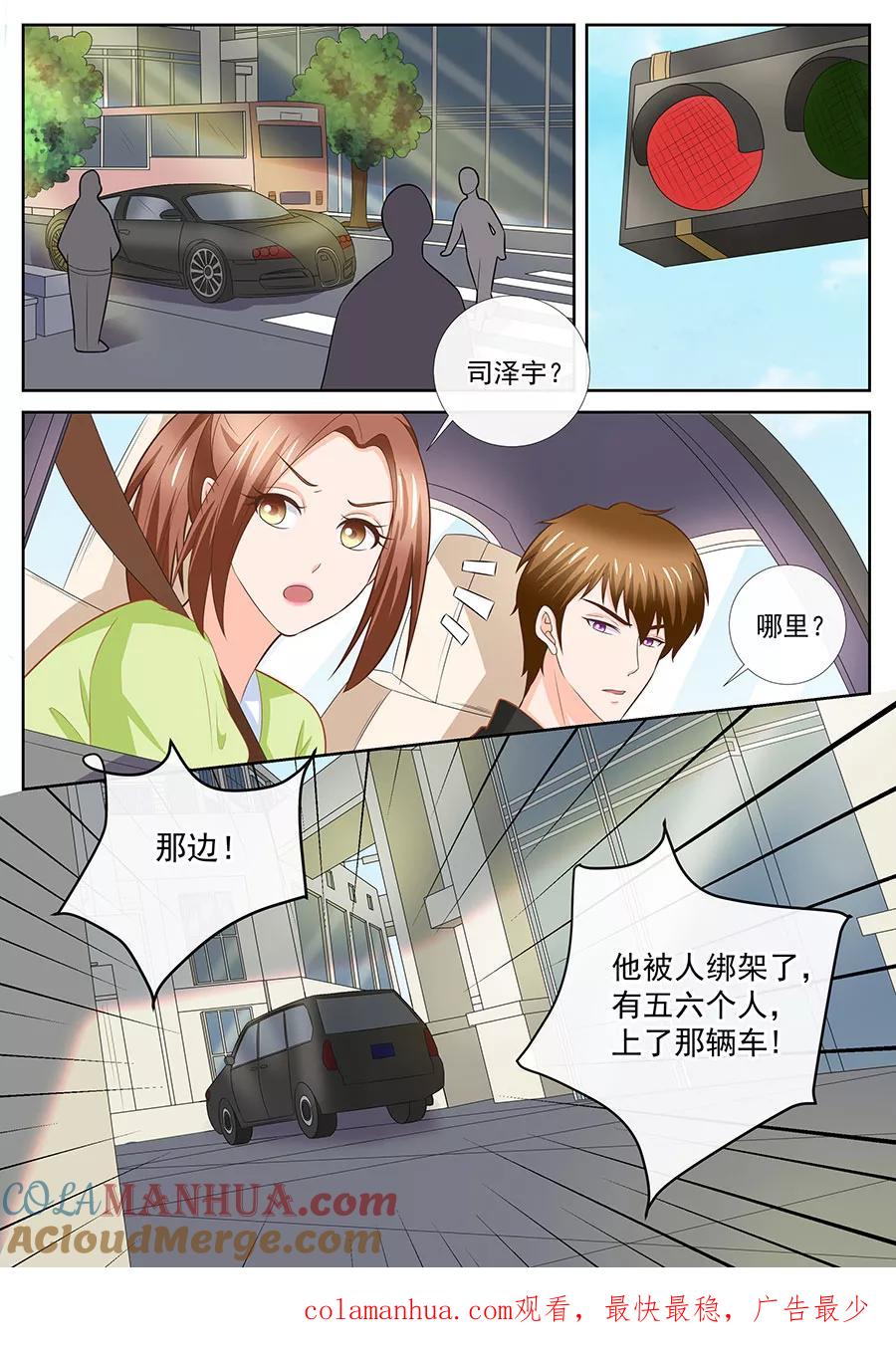第250话-BOSS哥哥，你欠揍-云端漫画（第8张）