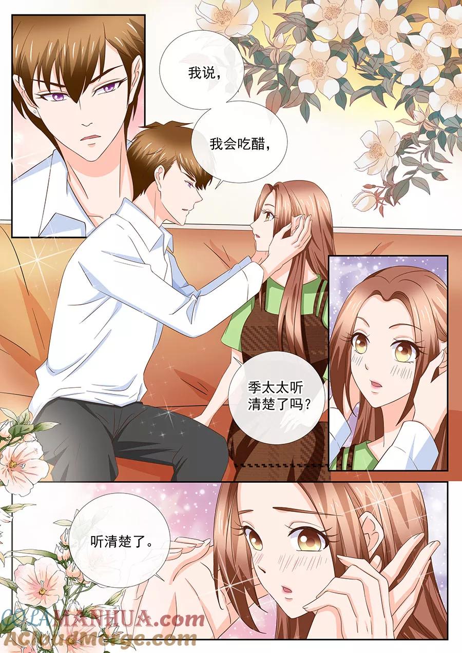 第250话-BOSS哥哥，你欠揍-云端漫画（第3张）