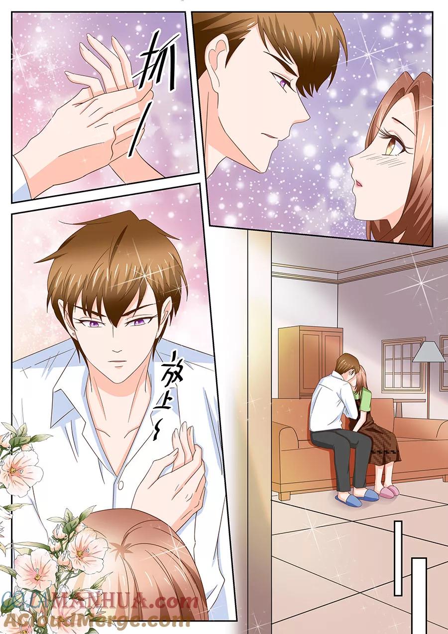 第250话-BOSS哥哥，你欠揍-云端漫画（第4张）