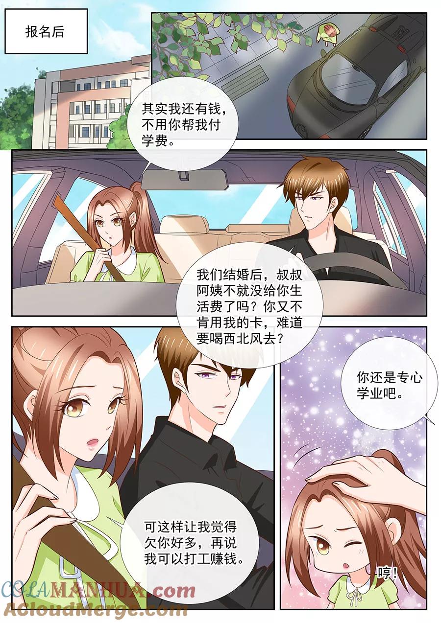 第250话-BOSS哥哥，你欠揍-云端漫画（第7张）