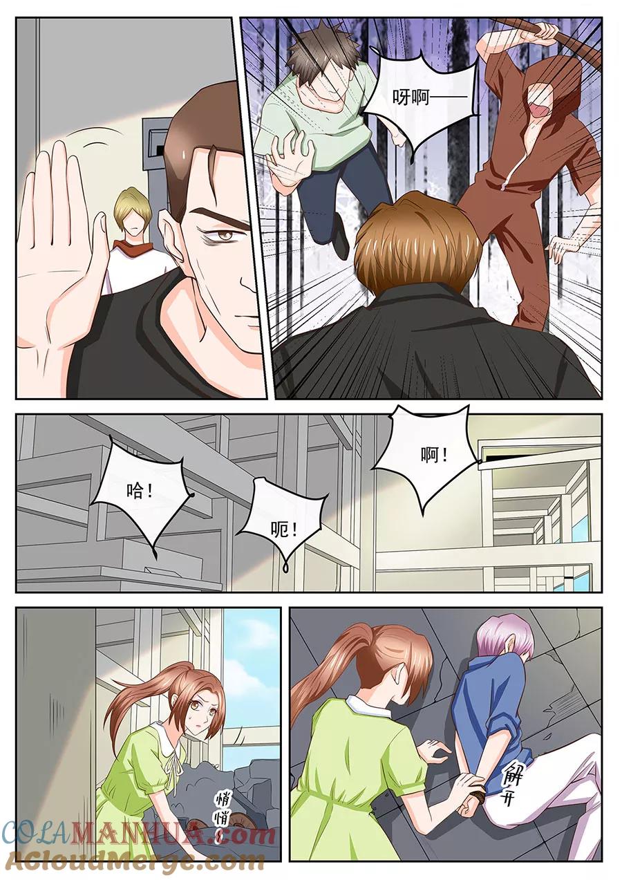 第251话-BOSS哥哥，你欠揍-云端漫画（第6张）