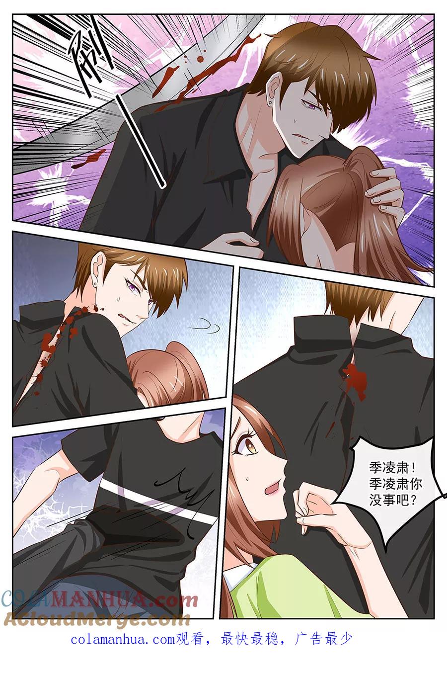 第251话-BOSS哥哥，你欠揍-云端漫画（第8张）