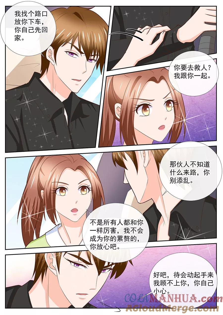 第251话-BOSS哥哥，你欠揍-云端漫画（第1张）