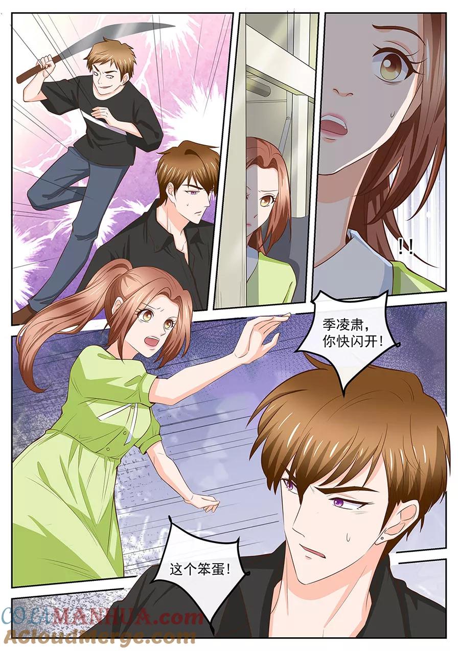 第251话-BOSS哥哥，你欠揍-云端漫画（第7张）