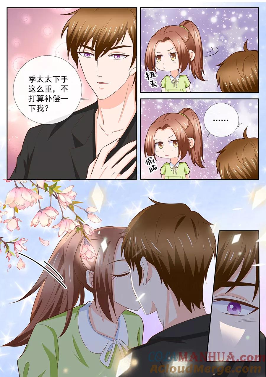 第252话-BOSS哥哥，你欠揍-云端漫画（第5张）