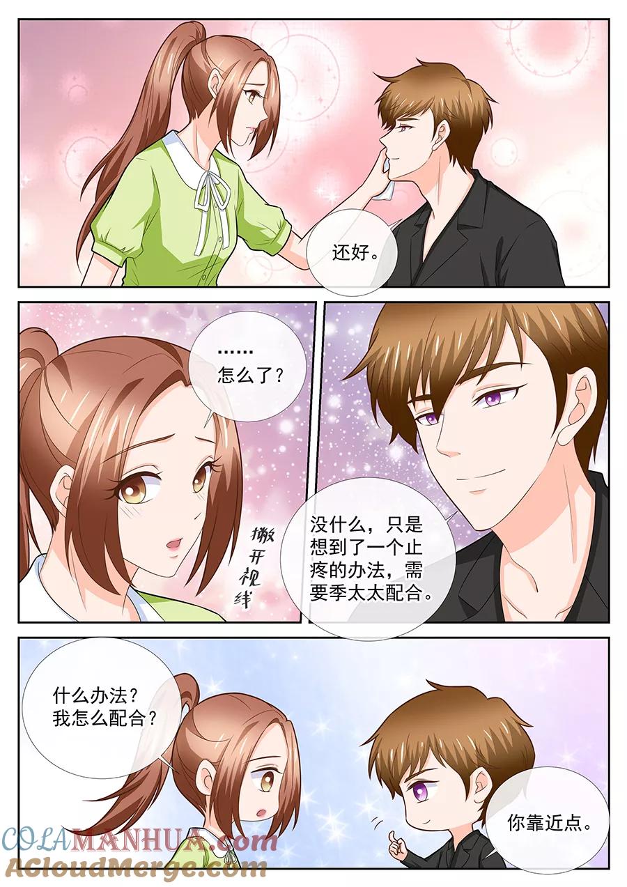 第252话-BOSS哥哥，你欠揍-云端漫画（第3张）