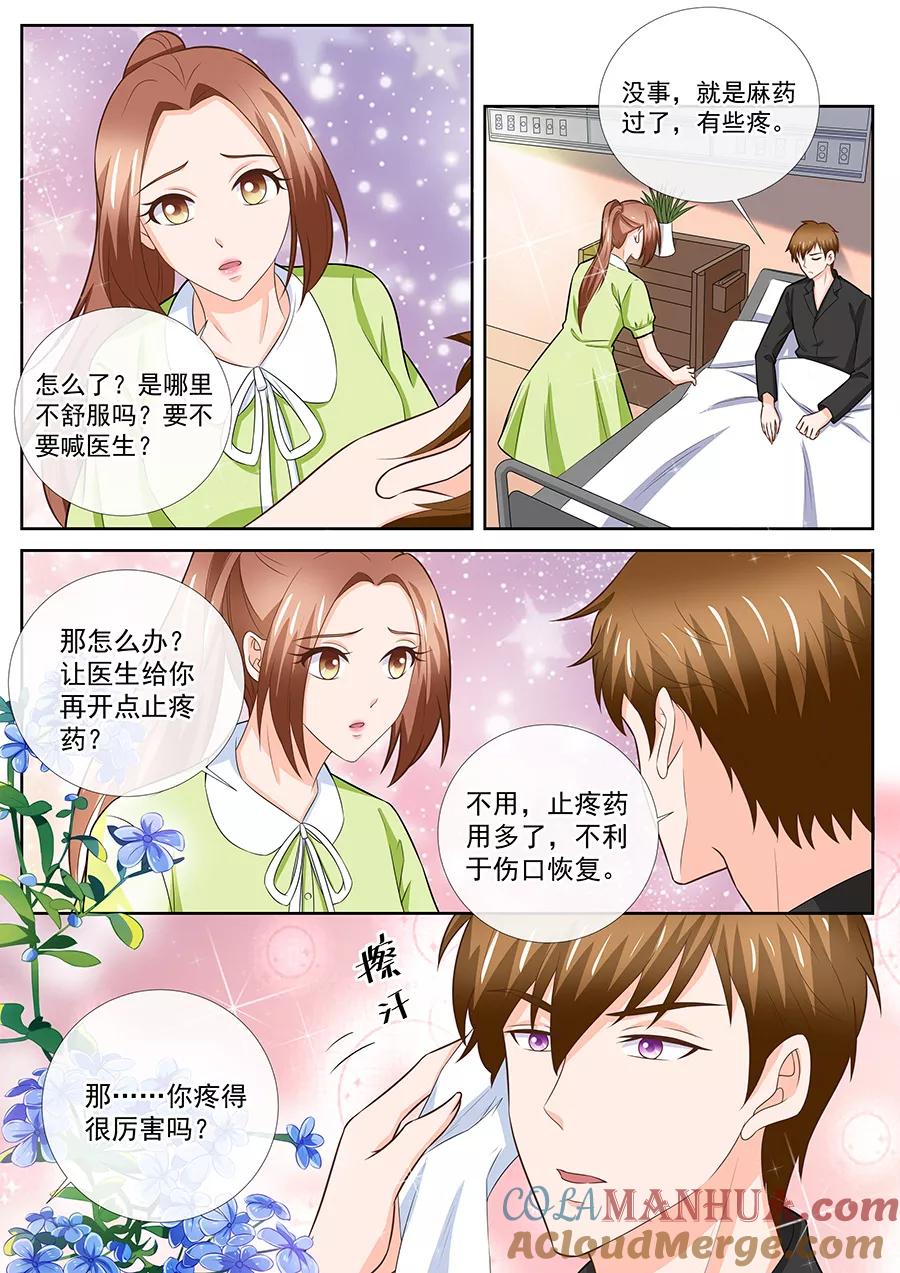 第252话-BOSS哥哥，你欠揍-云端漫画（第2张）