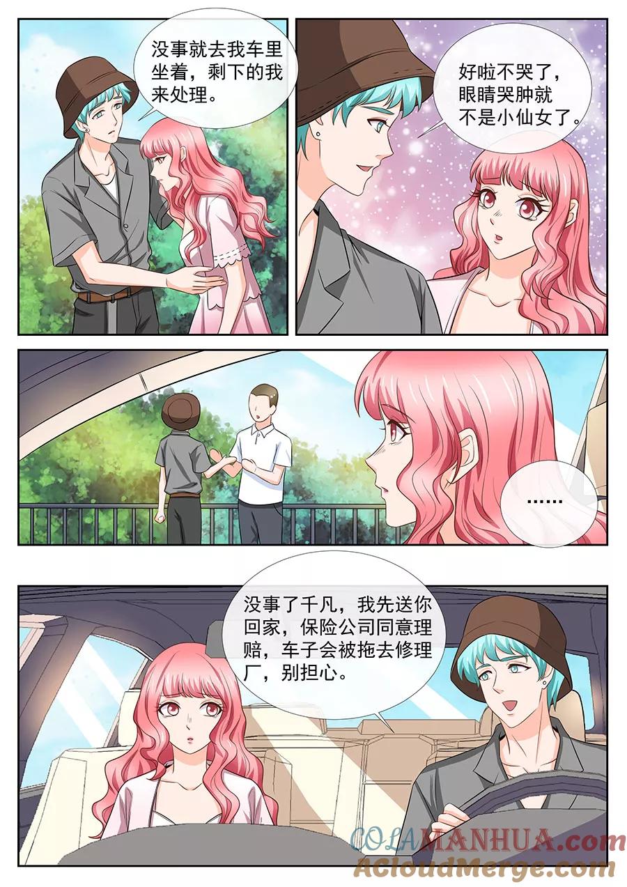 第255话-BOSS哥哥，你欠揍-云端漫画（第2张）