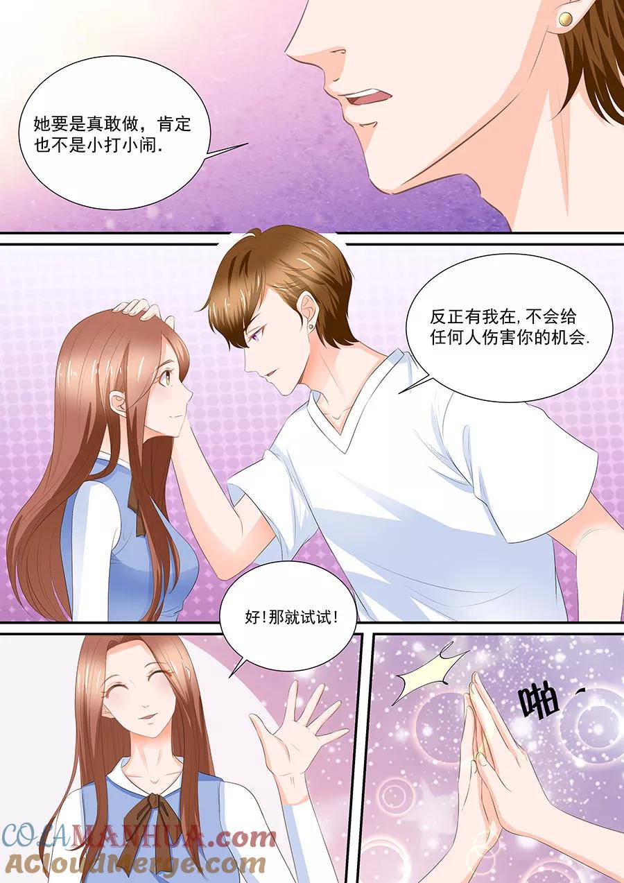 第256话-BOSS哥哥，你欠揍-云端漫画（第5张）