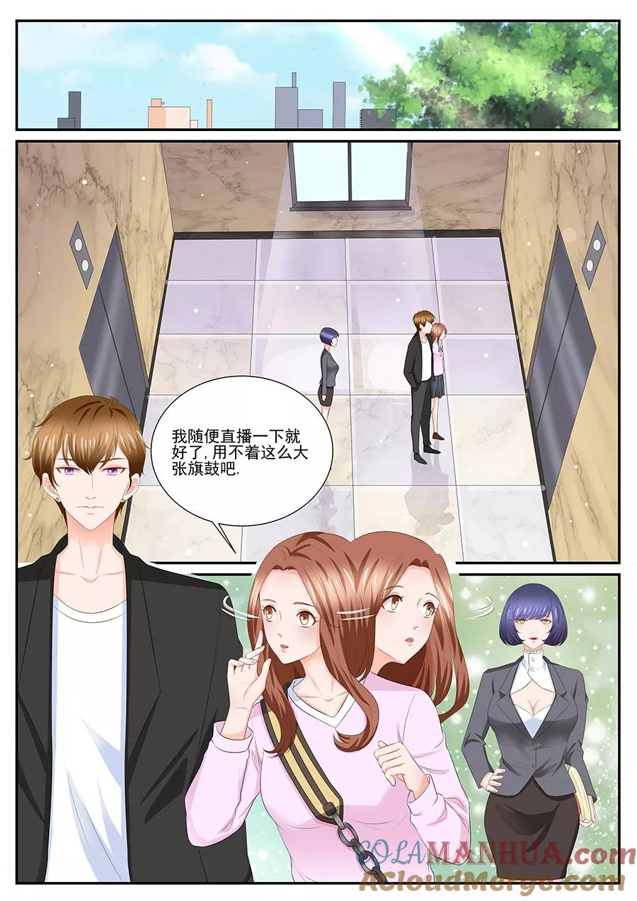 第256话-BOSS哥哥，你欠揍-云端漫画（第6张）