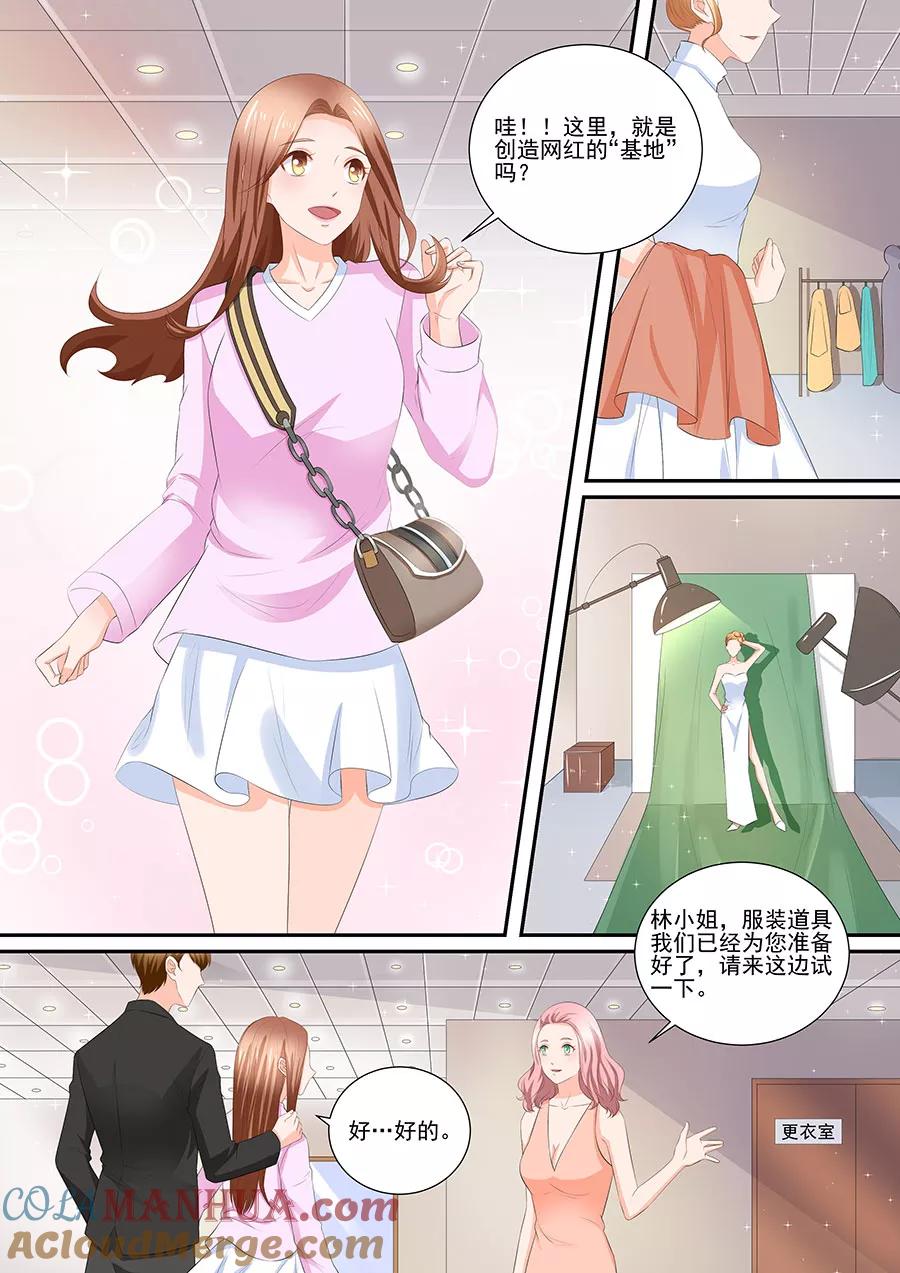 第257话-BOSS哥哥，你欠揍-云端漫画（第1张）