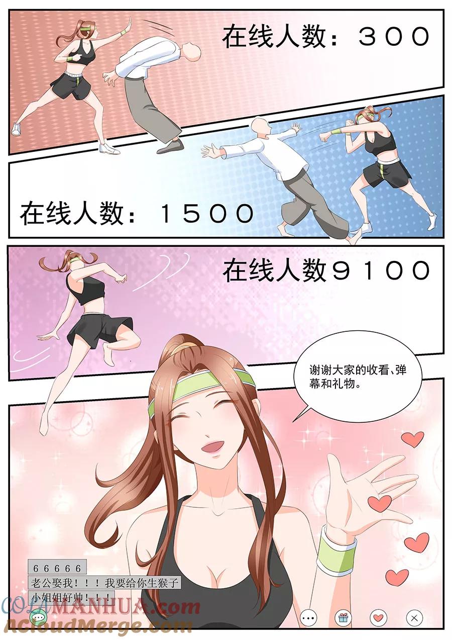 第257话-BOSS哥哥，你欠揍-云端漫画（第7张）