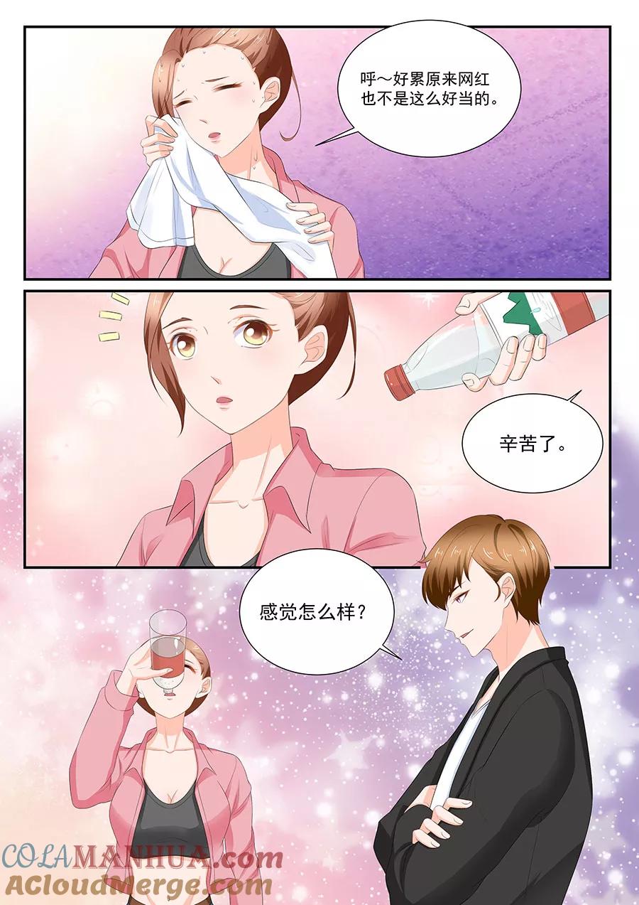 第257话-BOSS哥哥，你欠揍-云端漫画（第4张）