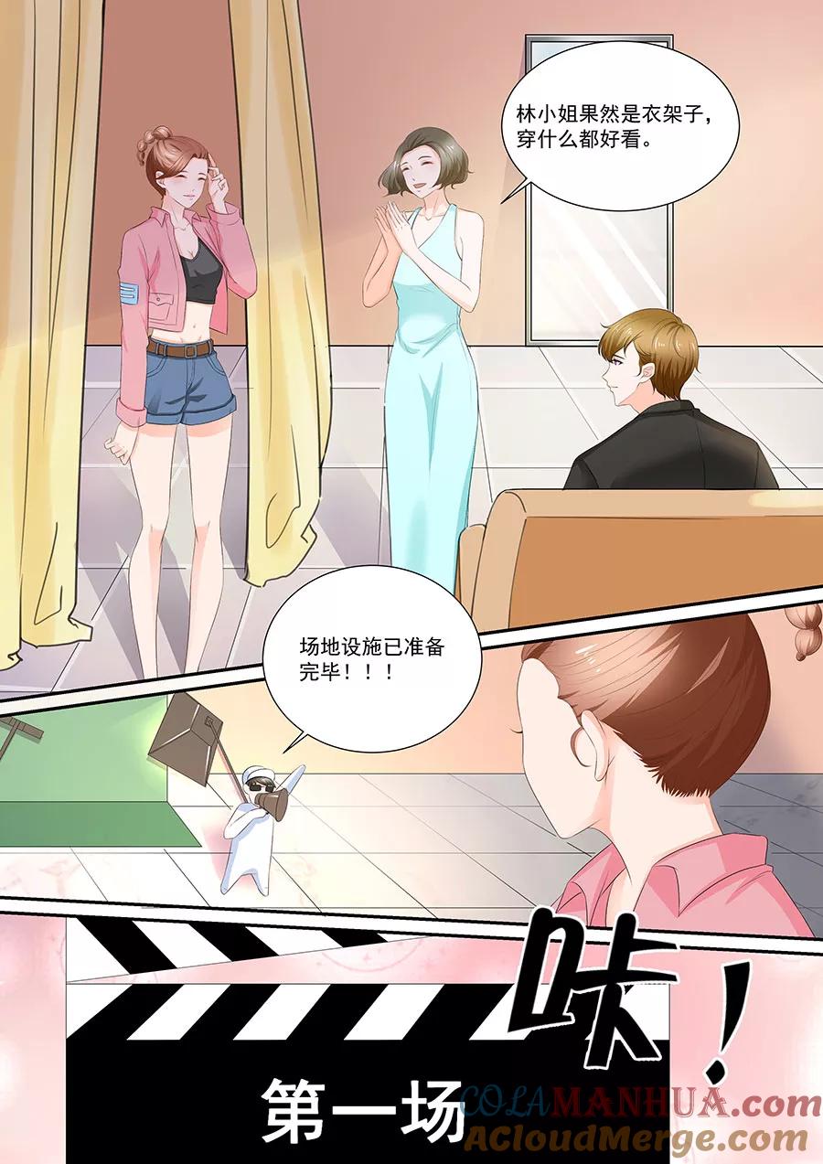 第257话-BOSS哥哥，你欠揍-云端漫画（第2张）