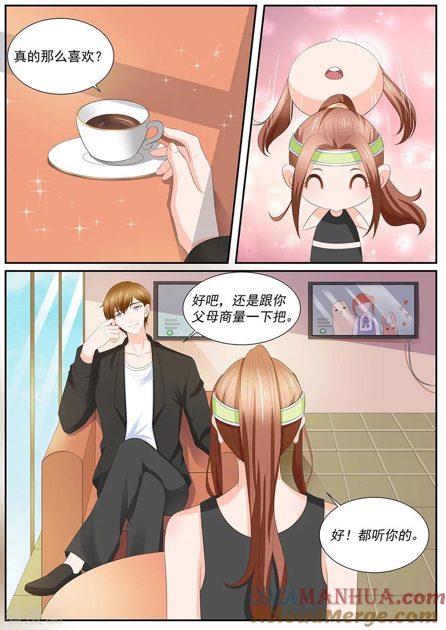 第258话-BOSS哥哥，你欠揍-云端漫画（第6张）