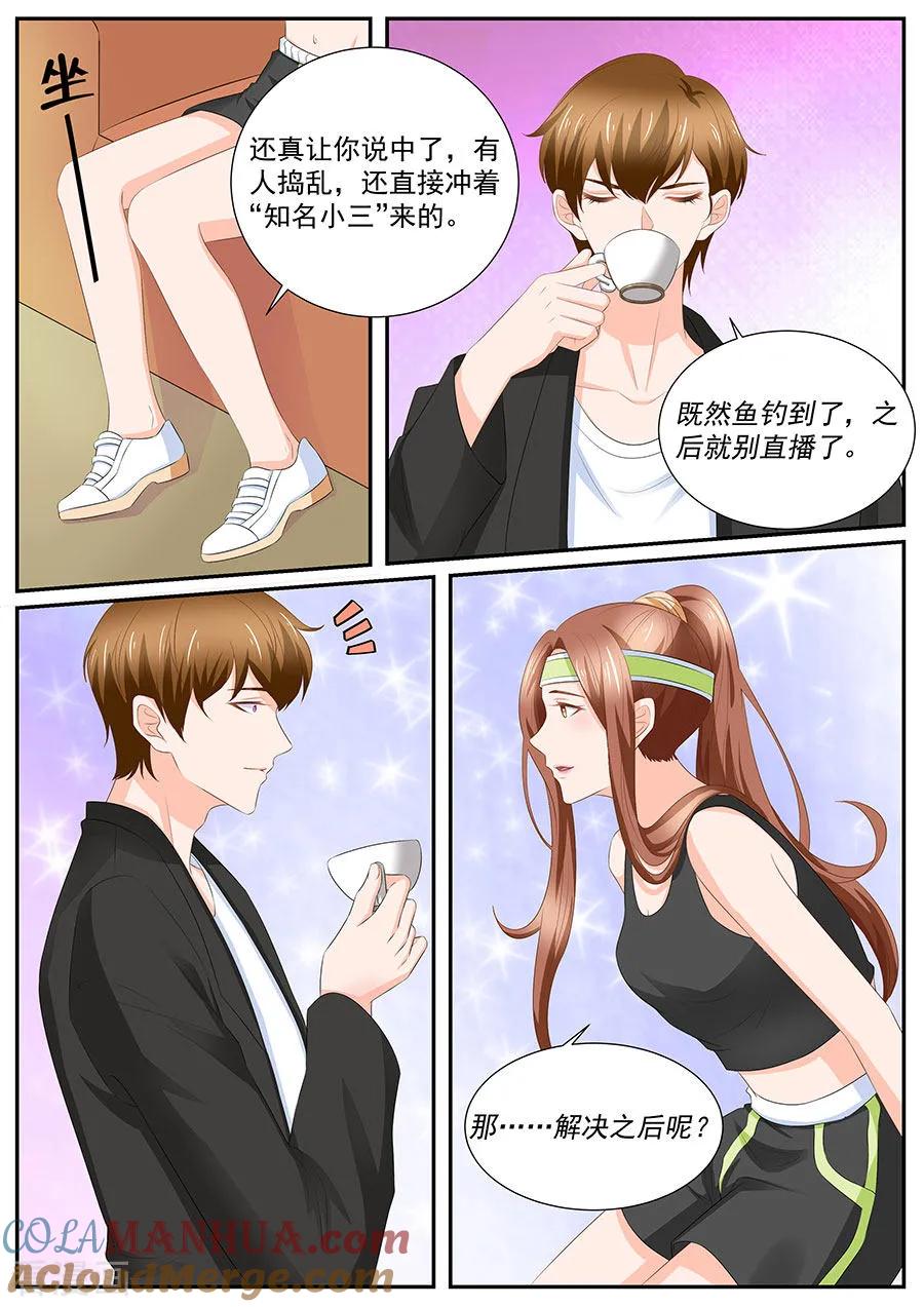 第258话-BOSS哥哥，你欠揍-云端漫画（第5张）