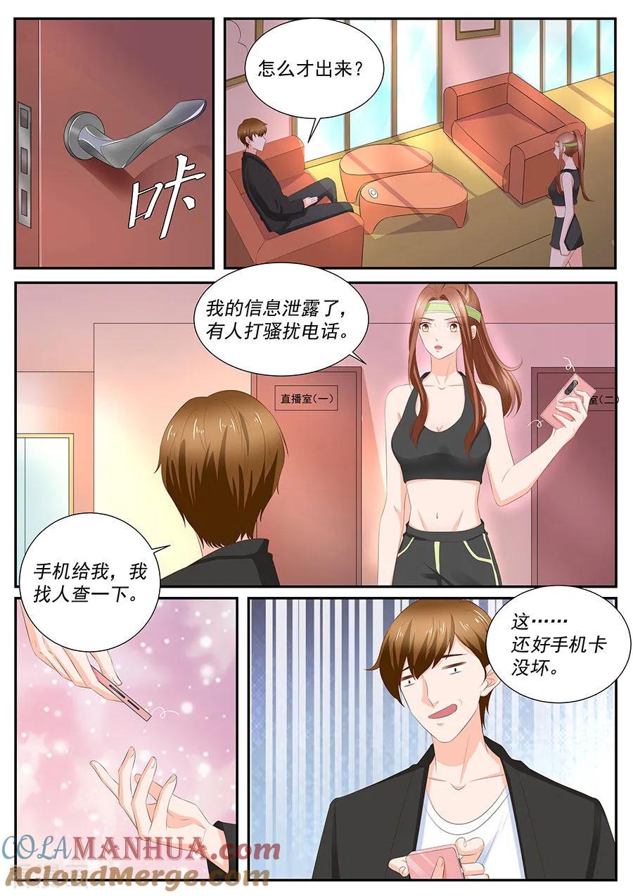 第258话-BOSS哥哥，你欠揍-云端漫画（第4张）