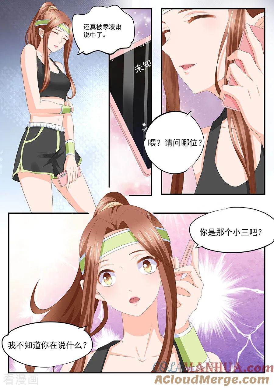 第258话-BOSS哥哥，你欠揍-云端漫画（第2张）