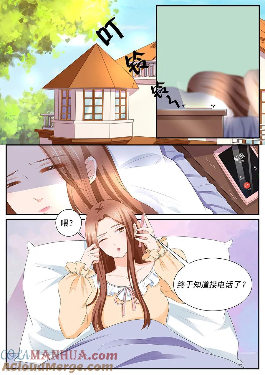 第258话-BOSS哥哥，你欠揍-云端漫画（第7张）
