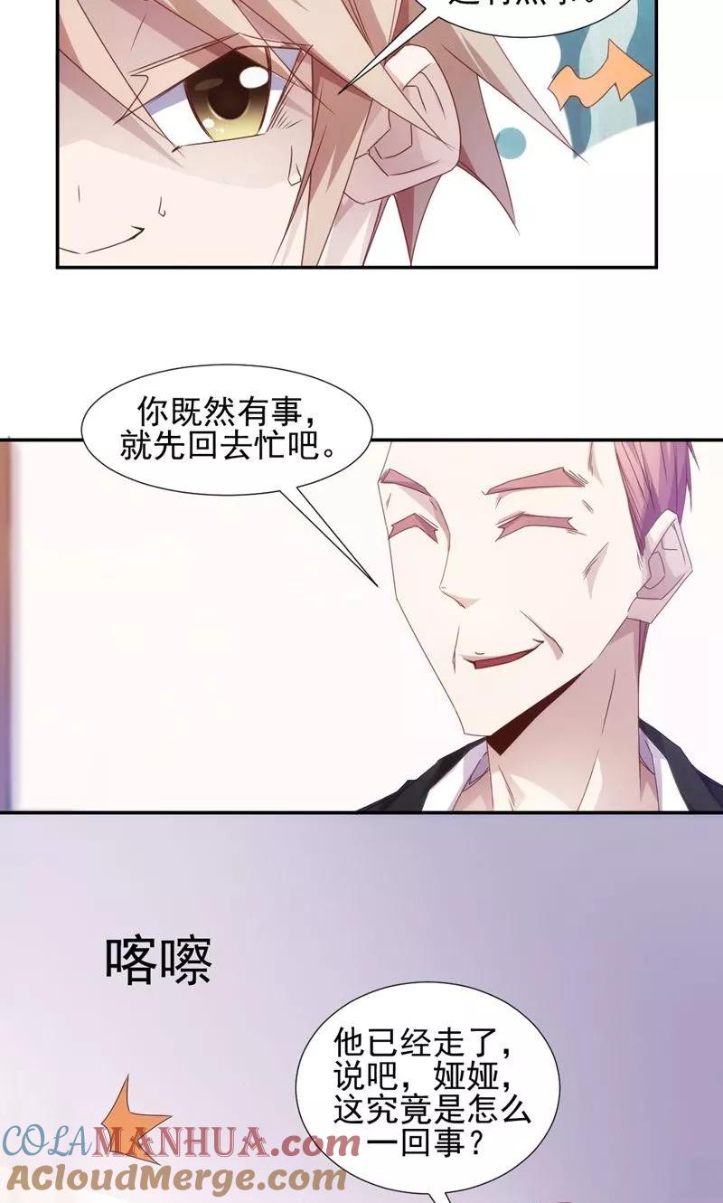 第25话-绝品小神医-一直看 仟绘动漫（第1张）