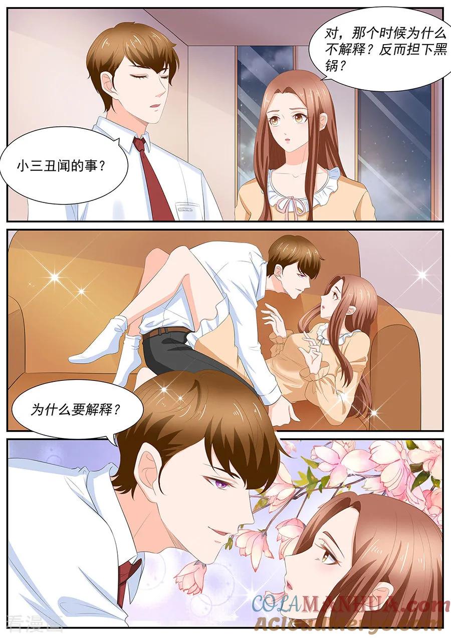 第259话-BOSS哥哥，你欠揍-云端漫画（第7张）